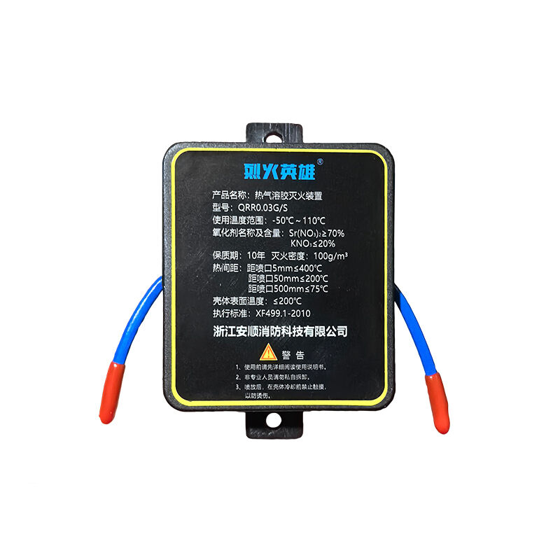 Auto Fire Extinguisher Ball Self Activating For Car Engine Electrical Cabinets QRRO.03G/S